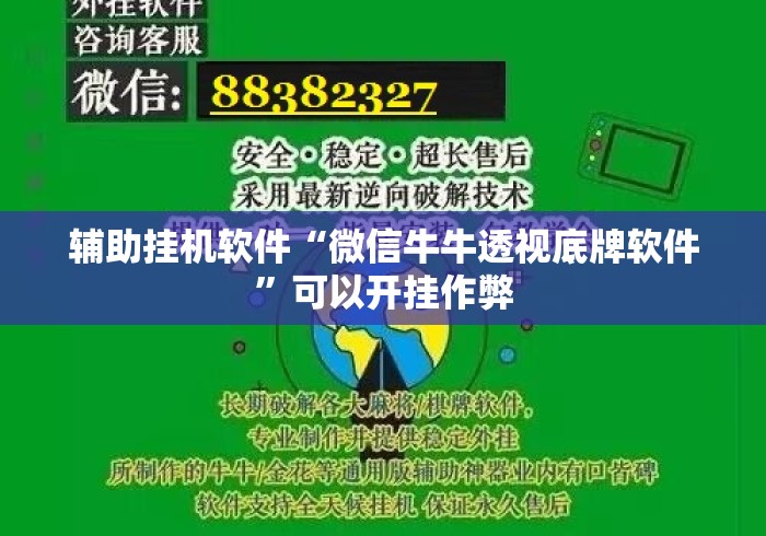 玩家必读“中至麻将真的有挂吗？”(详细透视教程)-知乎