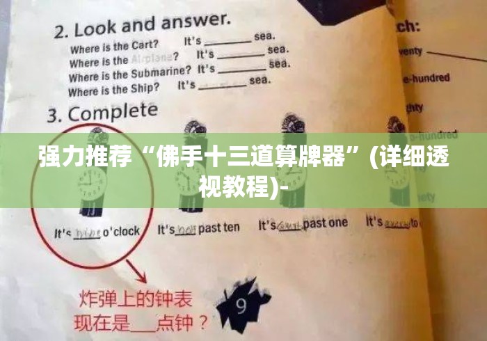 玩家必备攻略!微信小程序斗地主挂”揭秘透视辅助万能挂用法