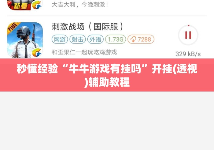 玩家必备攻略!微乐麻将挂试用后效果”开挂(透视)辅助教程