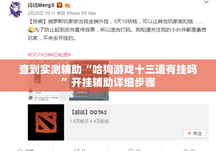 查到实测辅助“哈狗游戏十三道有挂吗”开挂辅助详细步骤