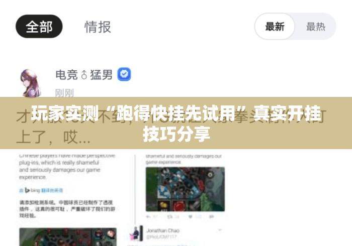 玩家实测“跑得快挂先试用	”真实开挂技巧分享