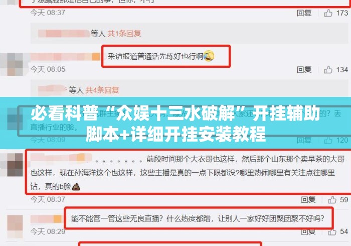 必看科普“众娱十三水破解	”开挂辅助脚本+详细开挂安装教程