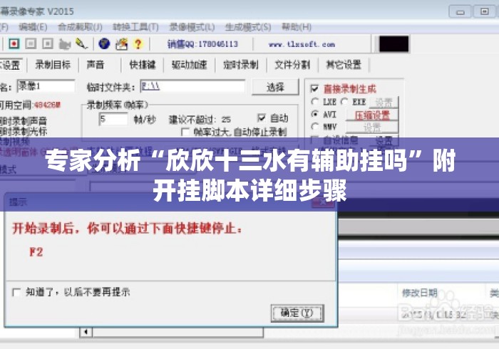 专家分析“欣欣十三水有辅助挂吗”附开挂脚本详细步骤
