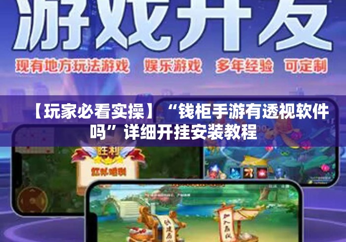【玩家必看】“阳光岛牌乐汇开挂破解版”详细开挂安装教程