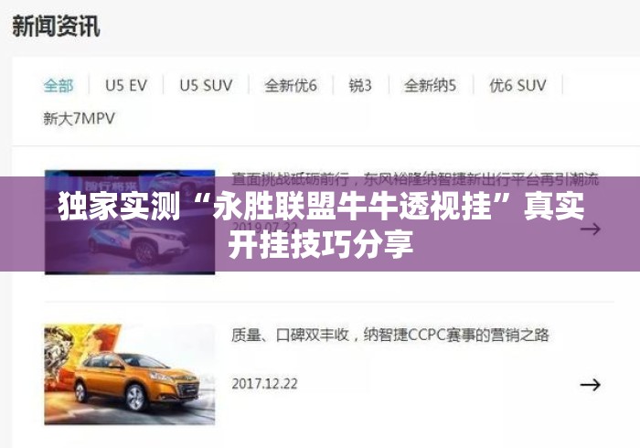 独家实测“永胜联盟牛牛透视挂”真实开挂技巧分享