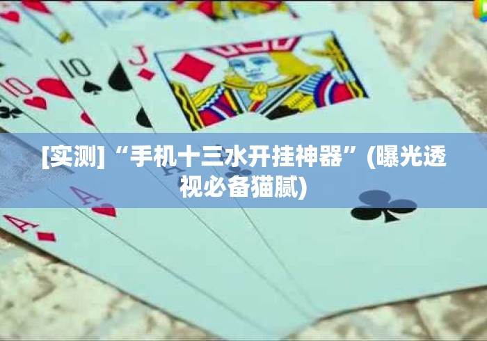 大神揭秘“微乐互娱软件挂吗(确实真的有挂)-知乎