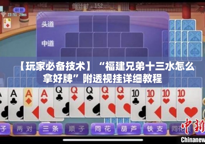 最新一款“山西大唐麻将外卦神器(详细透视开挂教程) 最新一款“山西大唐麻将外卦神器(详细透视开挂教程)