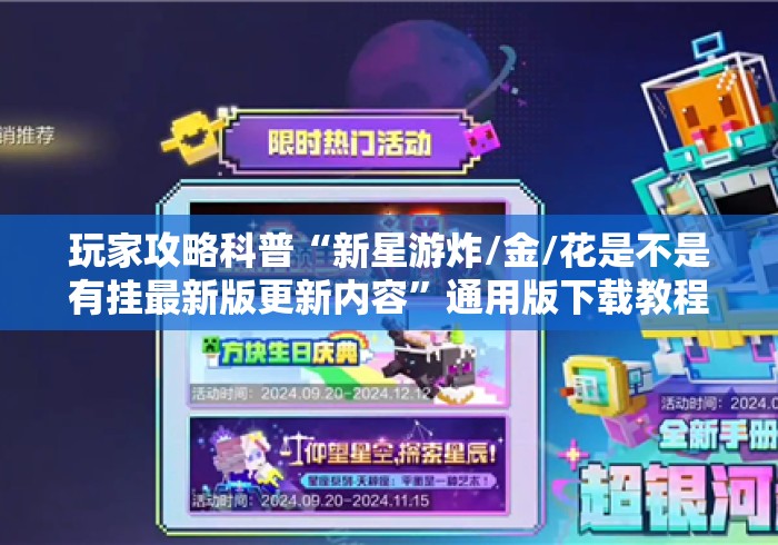 软件分享:海草众厅拼三张透视挂”掌握辅助功能必胜规则