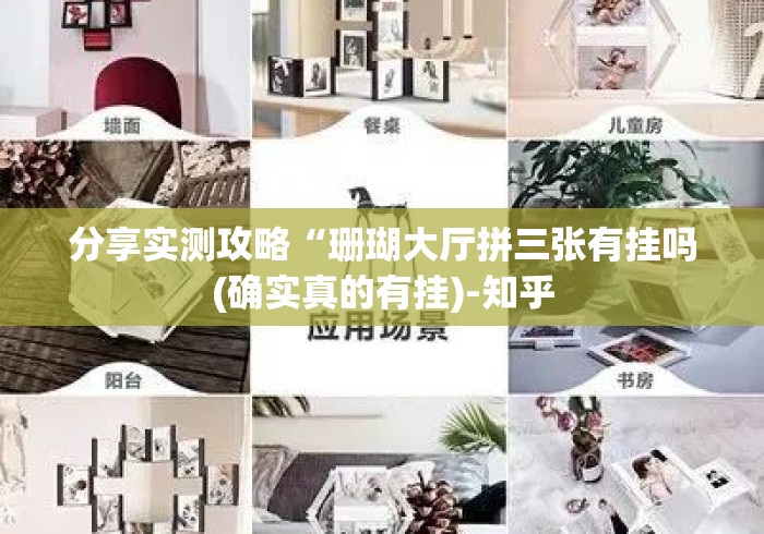 分享实测攻略“珊瑚大厅拼三张有挂吗(确实真的有挂)-知乎