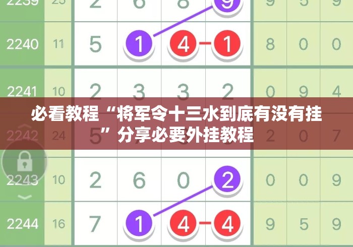 4分钟讲解"全民十三水万能开挂器[玩家必赢神器]