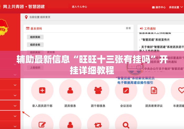 辅助最新信息“旺旺十三张有挂吗”开挂详细教程