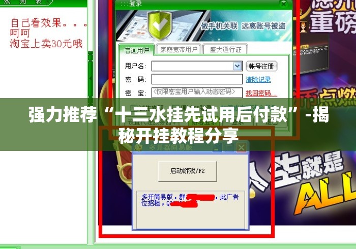 强力推荐“十三水挂先试用后付款”-揭秘开挂教程分享