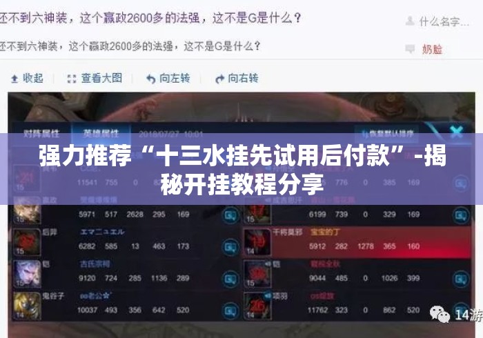 强力推荐“十三水挂先试用后付款	”-揭秘开挂教程分享
