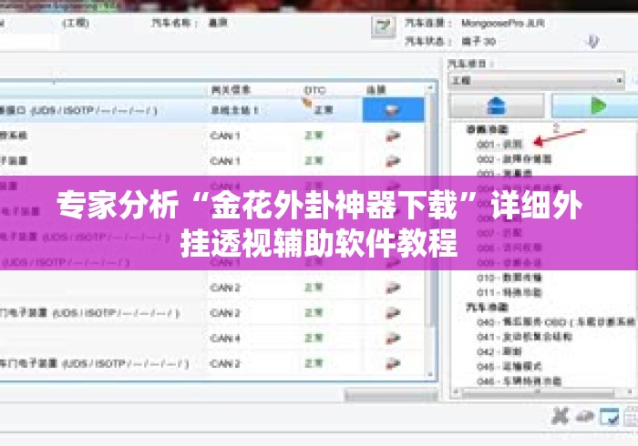 必学教你安装“微乐麻将到底有挂吗”详细分享装挂步骤
