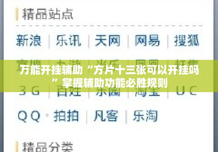 今日重磅消息“可以试用的麻将挂	”附开挂脚本详细教程