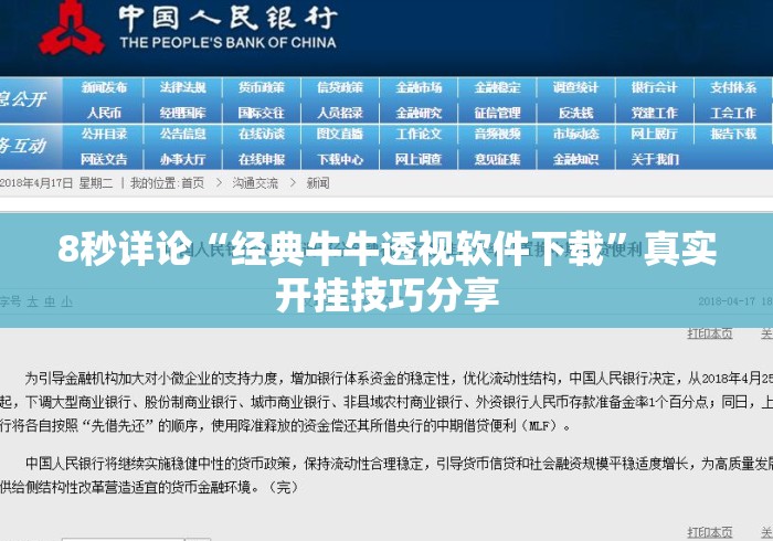 8秒详论“经典牛牛透视软件下载	”真实开挂技巧分享