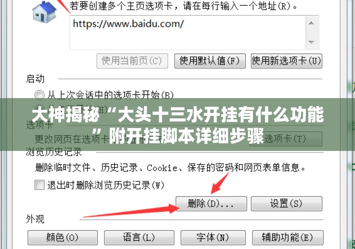 大神揭秘“大头十三水开挂有什么功能	”附开挂脚本详细步骤