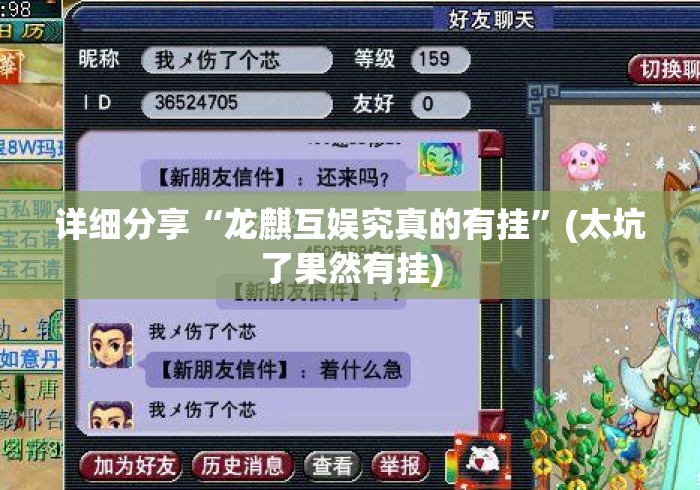 【技术分享】“打哈儿麻将外卦神器下载安装”-开挂神器-包教包会