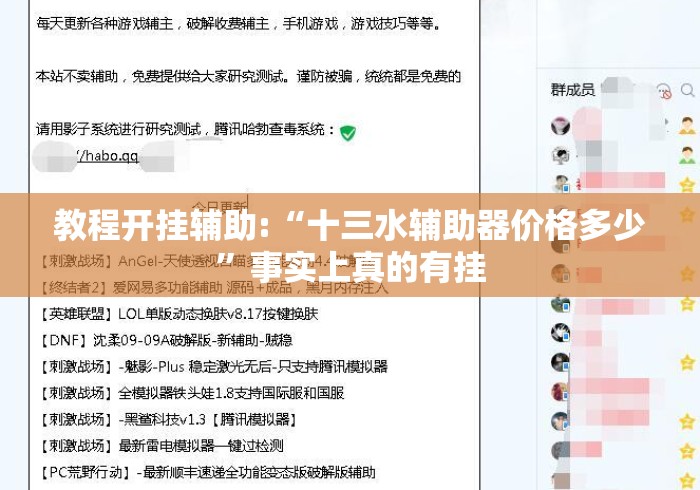 五分钟了解"口袋广丰可以开挂吗	”开挂(透视)辅助教程