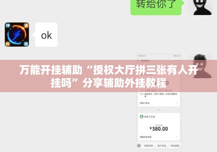 终于知道”微乐广西麻将小程序开挂神器”开挂(透视)辅助教程