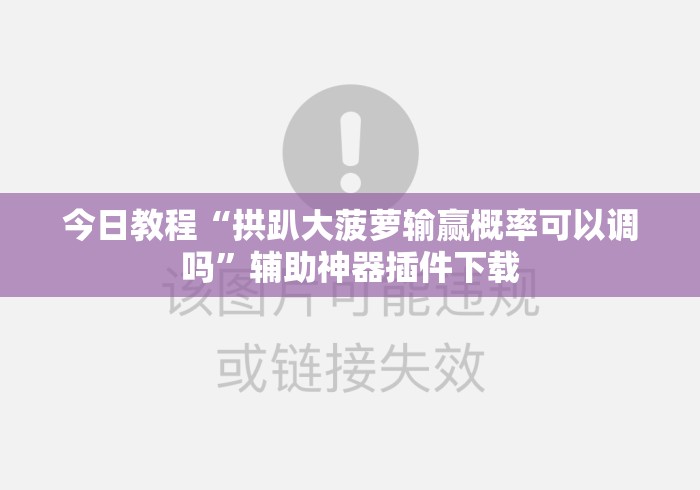 实操教程“手机麻将外卦神器下载安装免费”开挂(透视)辅助教程