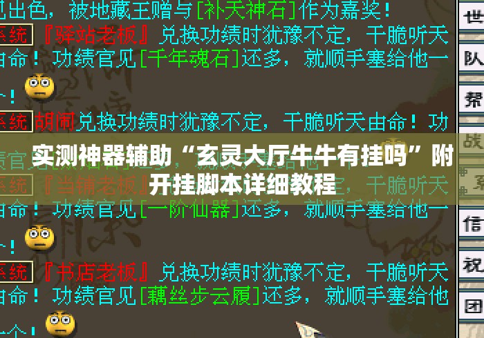 实测神器辅助“玄灵大厅牛牛有挂吗	”附开挂脚本详细教程