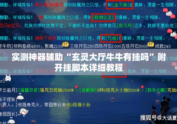 实测神器辅助“玄灵大厅牛牛有挂吗	”附开挂脚本详细教程