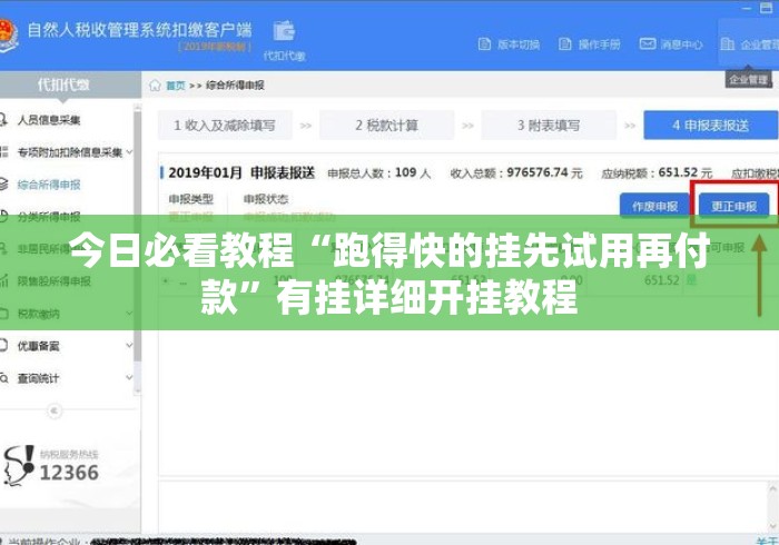 今日必看教程“跑得快的挂先试用再付款”有挂详细开挂教程