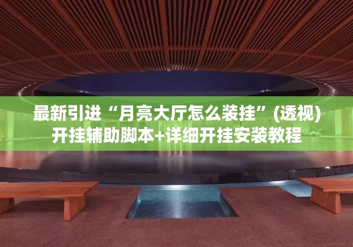 【玩家新攻略】“开心联盟斗牛透视挂辅助安装”可以开挂作弊