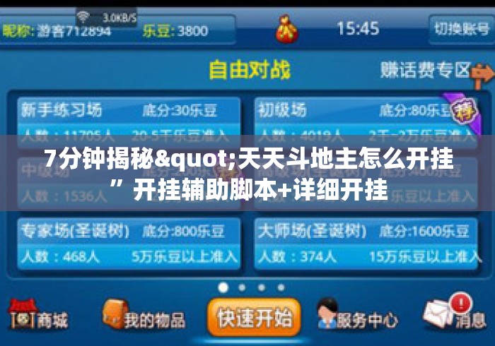 辅助开挂工具“微乐麻将小程序万能开挂器”开挂(透视)辅助教程