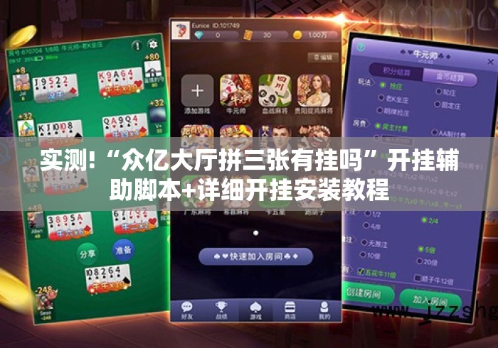 【玩家新攻略】“开心联盟斗牛透视挂辅助安装”可以开挂作弊