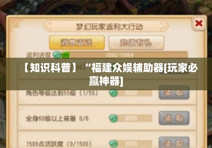3分钟教程“微信泉州麻将有挂吗”开挂(透视)辅助教程