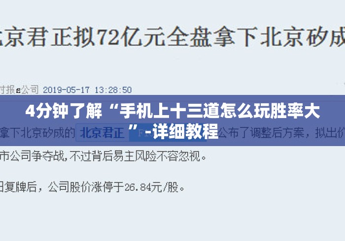 揭秘“福建大玩家十三水开挂透视器	”科技辅助神器手机版教程