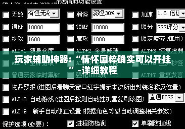 分享实测攻略“手机麻将外卦神器通用版	”详细开挂玩法
