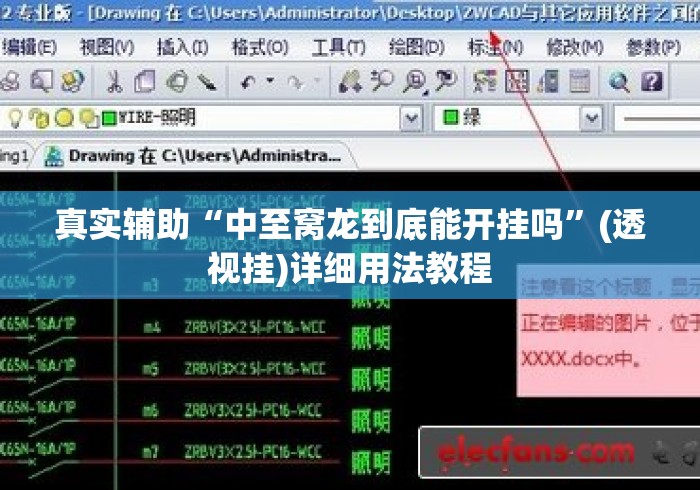 真实辅助“中至窝龙到底能开挂吗”(透视挂)详细用法教程