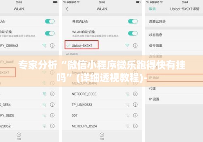 专家分析“微信小程序微乐跑得快有挂吗	”(详细透视教程)-