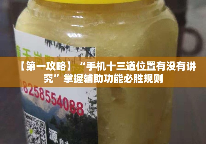 教程分享“微乐陕西麻将免费开挂神器	”详细分享装挂步骤教程