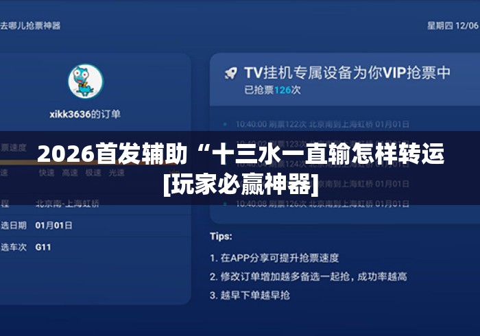 [分析]“微乐河北麻将小程序透视”详细开挂玩法