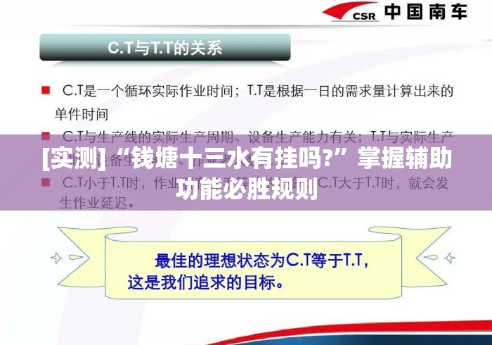 [实测]“钱塘十三水有挂吗?”掌握辅助功能必胜规则