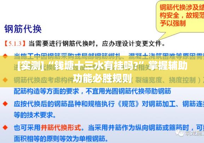 [实测]“钱塘十三水有挂吗?	”掌握辅助功能必胜规则
