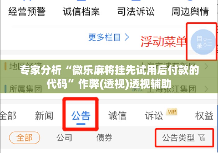 给大家讲解“老友十三水万能辅助器	”原来可以开挂