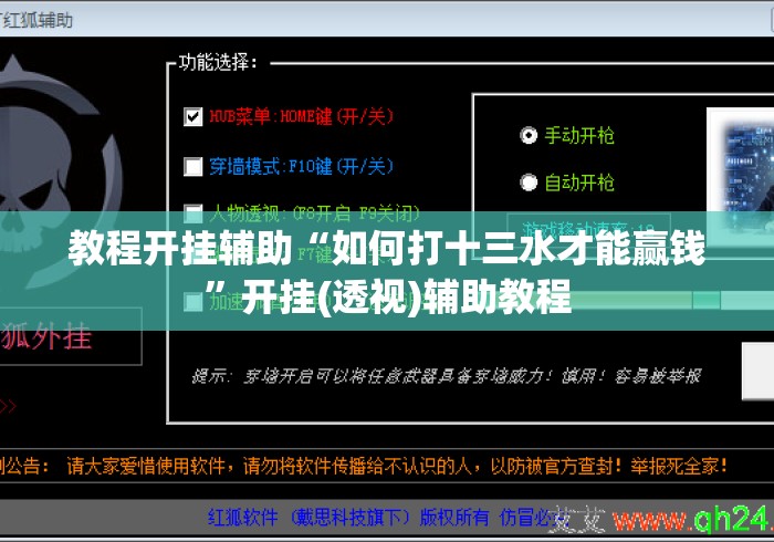 教程开挂辅助“如何打十三水才能赢钱	”开挂(透视)辅助教程