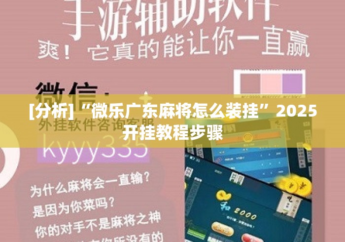 2026最新一代“wepoker提高中牌率挂(辅助外挂+教程) 