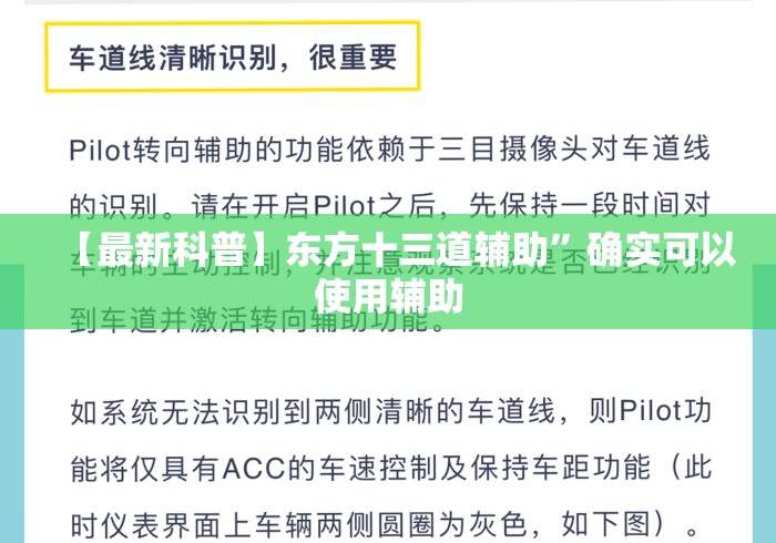 【最新科普】东方十三道辅助”确实可以使用辅助