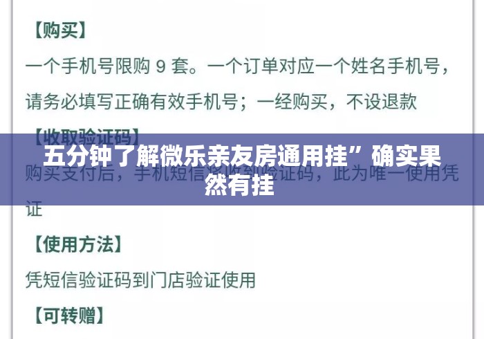 五分钟了解微乐亲友房通用挂”确实果然有挂 