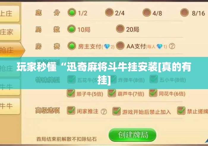 教程更新!“丽水跑得快万能开挂神器	”(详细辅助脚本)