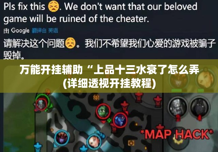 万能开挂辅助“上品十三水衰了怎么弄(详细透视开挂教程) 万能开挂辅助“上品十三水衰了怎么弄(详细透视开挂教程)