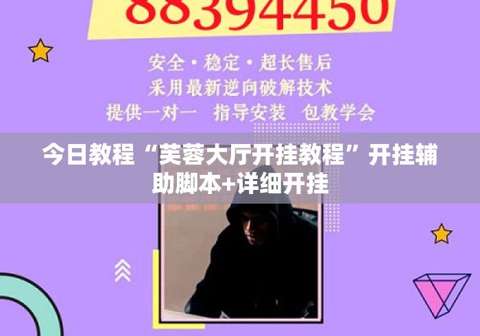 [实测]“微乐麻将开挂教程步骤”详细分享装挂