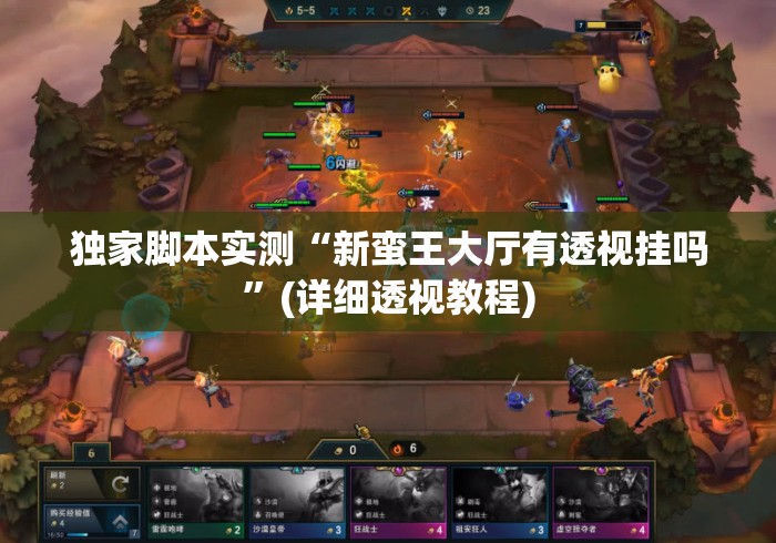 独家分析“网上红中麻将可以开挂吗	”分享辅助外挂教程