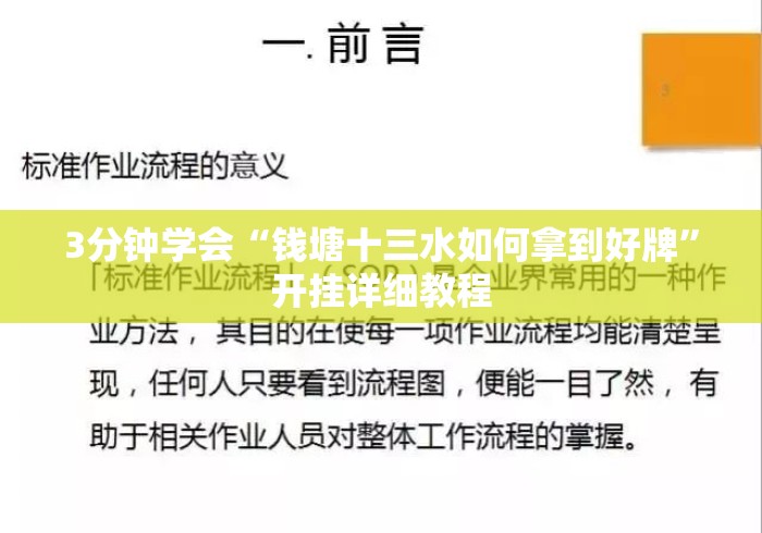 3分钟学会“钱塘十三水如何拿到好牌”开挂详细教程